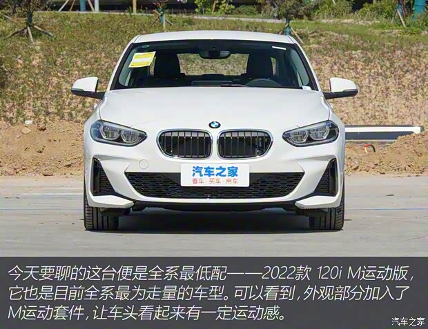 华晨宝马 宝马1系 2022款 120i M运动版
