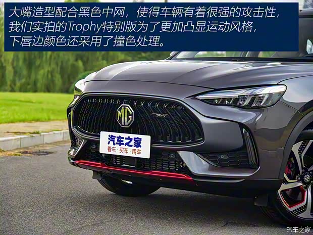 上汽集團(tuán) 名爵HS 2021款 領(lǐng)航版