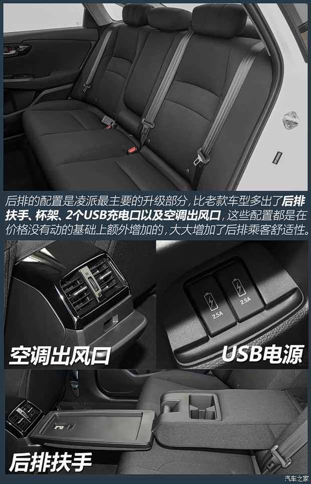 广汽本田 凌派 2022款 180Turbo CVT舒适版