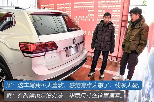 上汽大众 途昂 2020款 380TSI 四驱豪华版 国VI