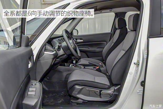 广汽本田 飞度 2021款 1.5L CVT潮启版