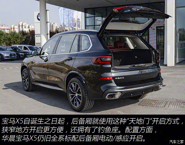 華晨寶馬 寶馬X5 2022款 xDrive 30Li M運(yùn)動(dòng)套裝