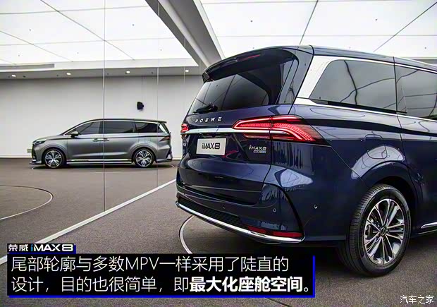 上汽集團(tuán) 榮威iMAX8 2021款 400TGI 新贏家至尊版