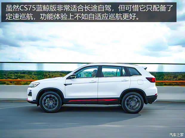 长安汽车 长安CS75 2022款 蓝鲸版 基本型