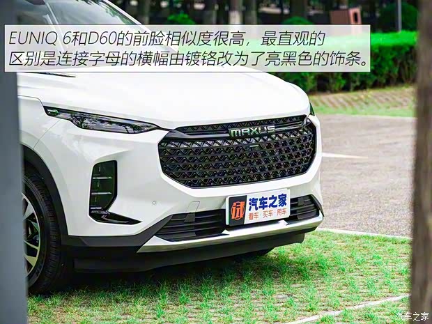 上汽大通 上汽MAXUS EUNIQ 6 2020款 1.3T PLUG IN MATE