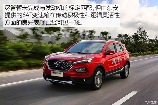 海马汽车 海马S5 2019款 基本型