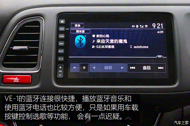 广汽本田 广汽本田VE-1 2020款 豪华版 广汽本田 广汽本田VE-1 2020款 豪华版