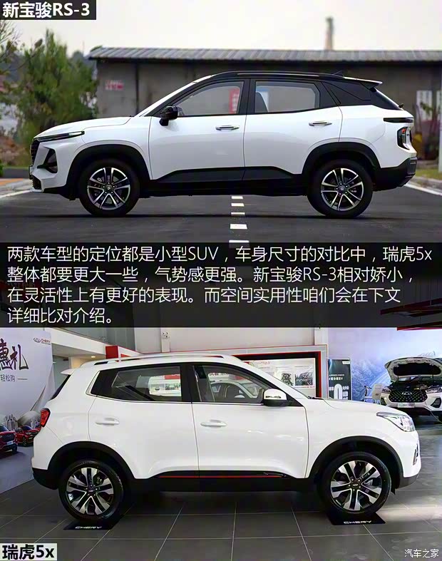 上汽通用五菱 新寶駿RS-3 2020款 1.5T CVT智能尊貴型