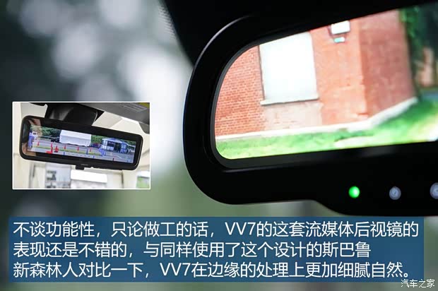 长城汽车 WEY VV7 2017款 2.0T 超豪型
