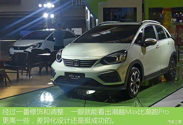 广汽本田 飞度 2021款 1.5L CVT Crosstar 潮越Max 广汽本田 飞度 2021款 1.5L CVT Crosstar 潮越Max