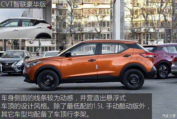 東風(fēng)日產(chǎn) 勁客 2017款 1.5L 手動(dòng)酷動(dòng)版