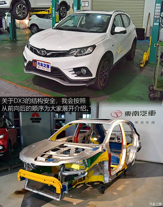 東南汽車 東南DX3 2018款 1.5T CVT旗艦型