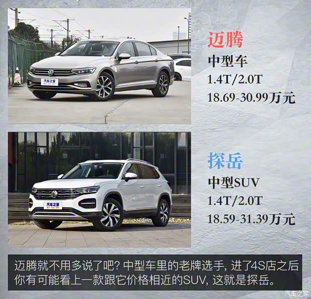 一汽-大眾 邁騰 2020款 330TSI DSG 尊貴型