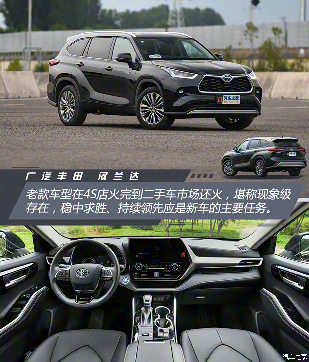 广汽丰田 汉兰达 2022款 双擎 2.5L 四驱尊贵版 7座 广汽丰田 汉兰达 2022款 双擎 2.5L 四驱尊贵版 7座