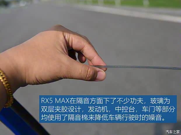 上汽集團(tuán) 榮威RX5 MAX 2019款 試裝車