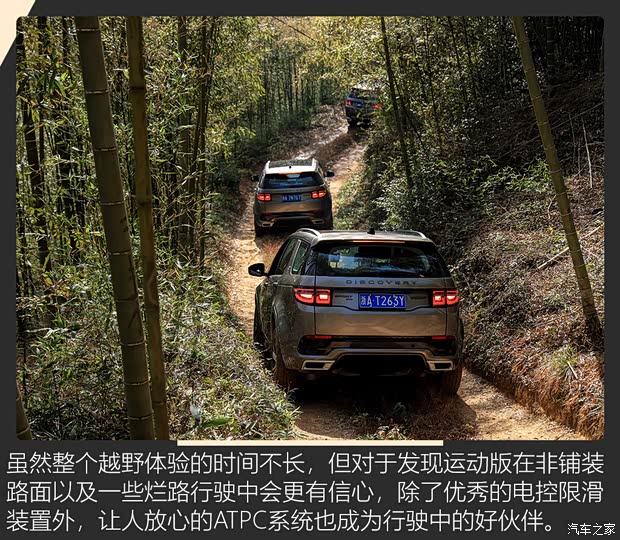 奇瑞捷豹路虎 发现运动版 2022款 改款 249PS 大都会版 5座