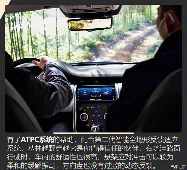 奇瑞捷豹路虎 发现运动版 2022款 改款 249PS 大都会版 5座