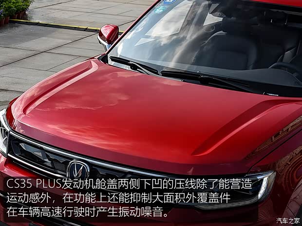 長安汽車 長安CS35 PLUS 2018款 1.6L 自動智聯(lián)版
