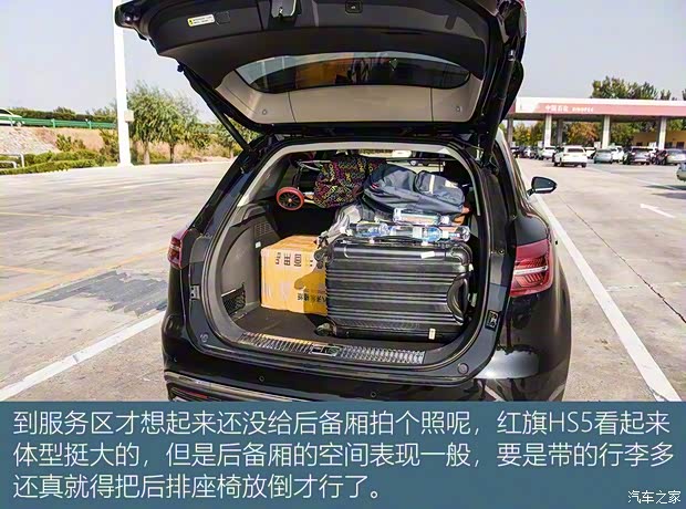 一汽红旗 红旗HS5 2019款 2.0T 智联旗享四驱版