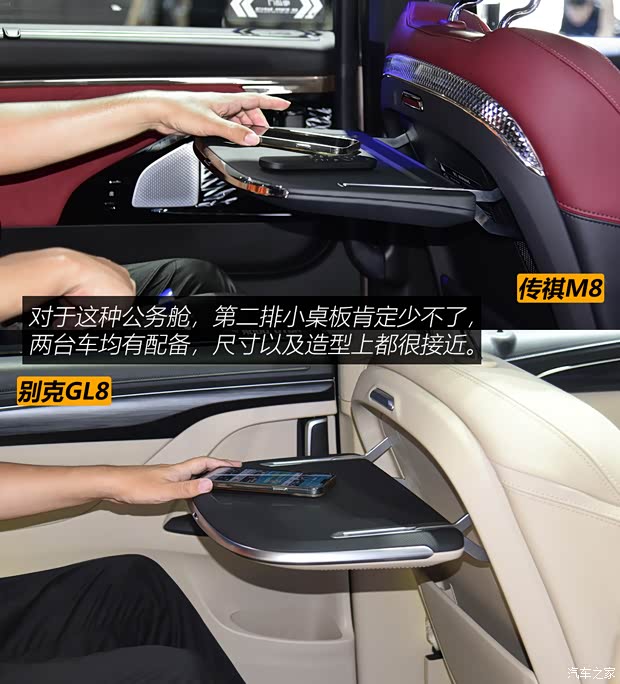 广汽乘用车 传祺M8 2024款 双擎系列 2.0TM 高配版 广汽乘用车 传祺M8 2024款 双擎系列 2.0TM 高配版