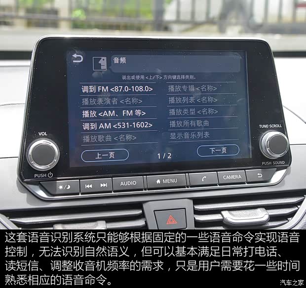 东风日产 天籁 2019款 2.0T XV AD1 智尊领航版