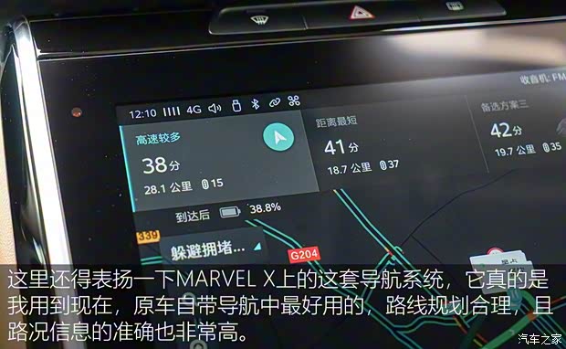 上汽集团 荣威MARVEL X 2018款 后驱版 上汽集团 荣威MARVEL X 2018款 后驱版
