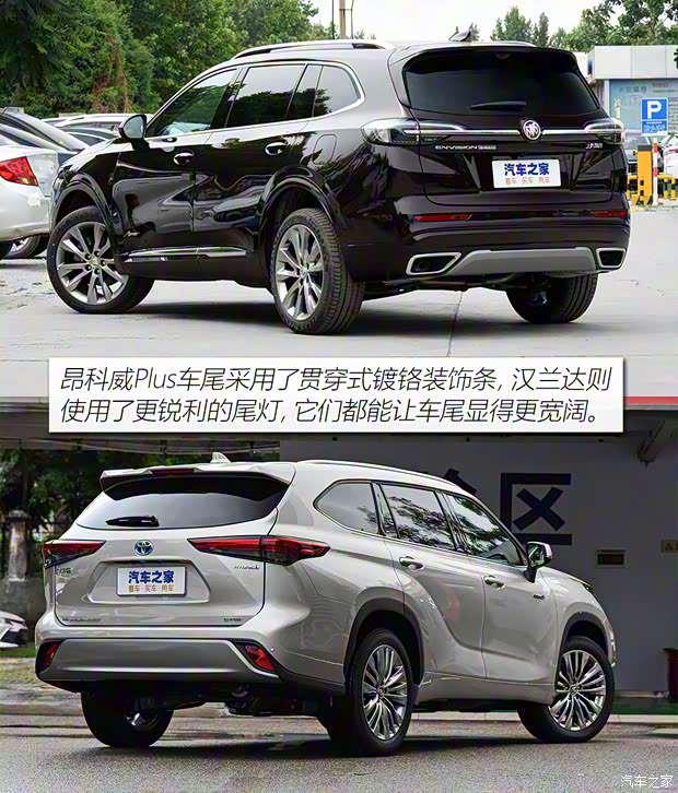 上汽通用別克 昂科威Plus 2021款 Avenir艾維亞 七座版