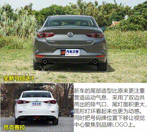 馬自達(dá)(進(jìn)口) 馬自達(dá)3(進(jìn)口) 2019款 三廂版