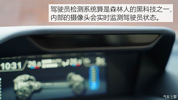 斯巴鲁 森林人 2019款 2.0i 智擎旗舰版EyeSight