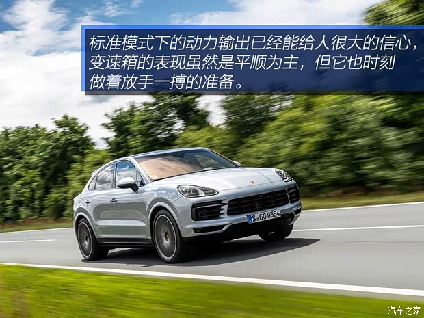 保时捷 Cayenne 2020款 Cayenne S Coupé