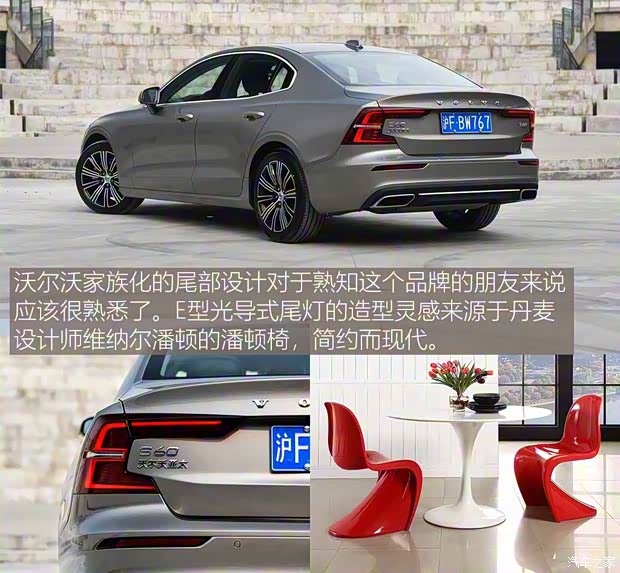 沃爾沃亞太 沃爾沃S60 2020款 T4 智遠豪華版