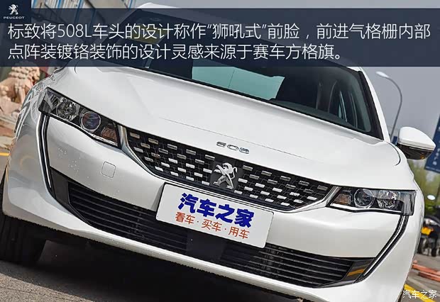 东风标致 标致508 2019款 508L 350THP PureTech 先锋版 国V