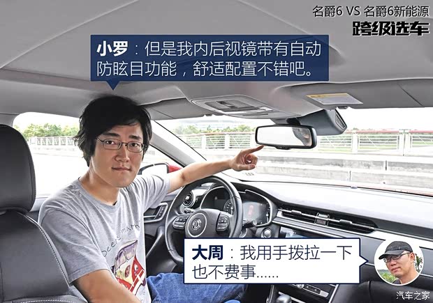 上汽集团 名爵6 2017款 20T 自动Trophy超级运动互联网版