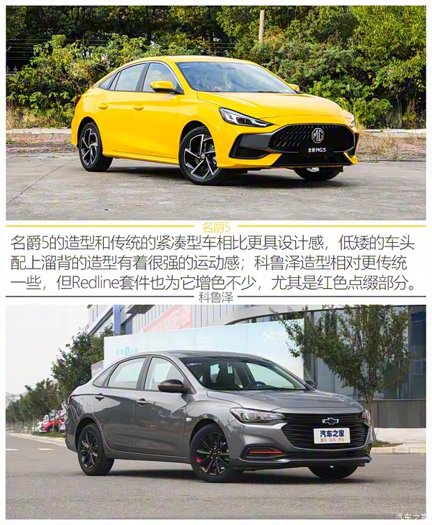 上汽集團 名爵5 2021款 300TGI DCT青奢旗艦版 上汽集團 名爵5 2021款 300TGI DCT青奢旗艦版