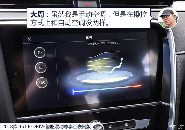 上汽集团 名爵6 2017款 20T 自动Trophy超级运动互联网版