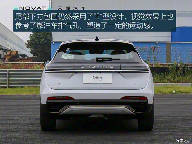 天際汽車 天際ME7 2019款 試裝車 天際汽車 天際ME7 2019款 試裝車