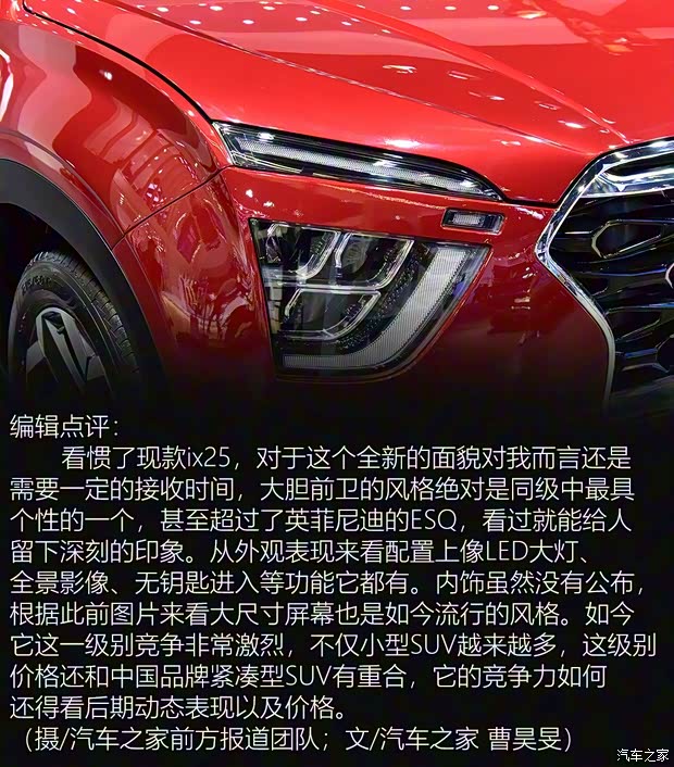 北京現(xiàn)代 北京現(xiàn)代ix25 2020款 基本型