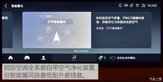 长安福特 锐际 2020款 2.0T 四驱嘉享款