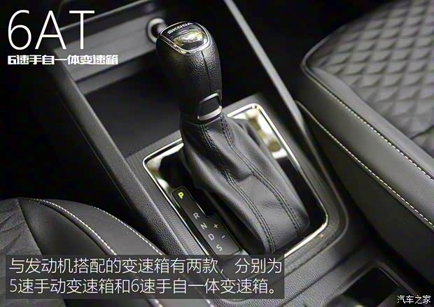 上汽斯柯達(dá) 柯米克 2018款 1.5L 自動(dòng)舒適版