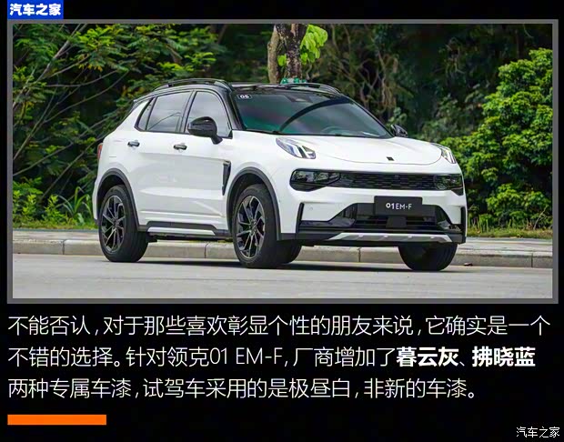 领克 领克01 2022款 1.5TD EM-F 晨曦 领克 领克01 2022款 1.5TD EM-F 晨曦