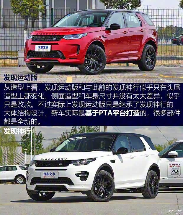 奇瑞捷豹路虎 發(fā)現(xiàn)運(yùn)動(dòng)版 2020款 249PS R-Dynamic HSE 豪華定制版