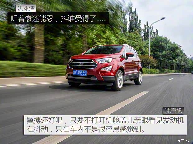 长安福特 翼搏 2018款 1.5L 自动尊翼型 长安福特 翼搏 2018款 1.5L 自动尊翼型