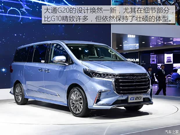 上汽大通MAXUS 上汽大通G20 2019款 基本型