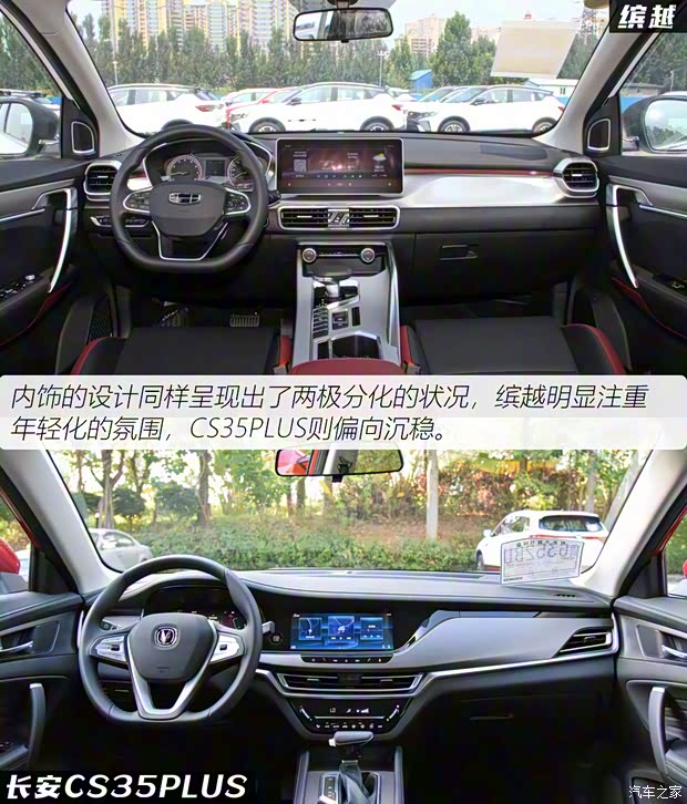 吉利汽车 缤越 2021款 1.4T DCT钻石版 吉利汽车 缤越 2021款 1.4T DCT钻石版