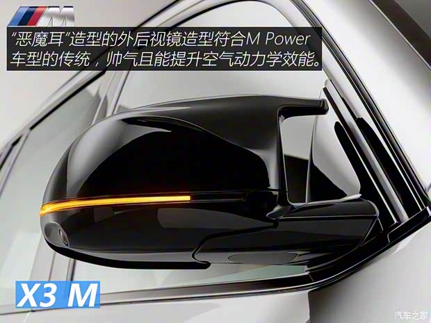 寶馬M 寶馬X3 M 2019款 X3 M Competition