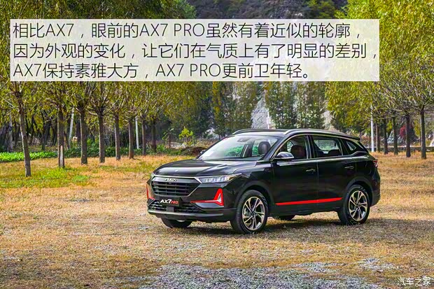 東風(fēng)乘用車 東風(fēng)風(fēng)神AX7 2021款 PRO 1.6T 自動榮耀版