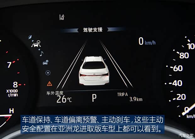 一汽丰田 亚洲龙 2019款 2.5L 进取版 国VI