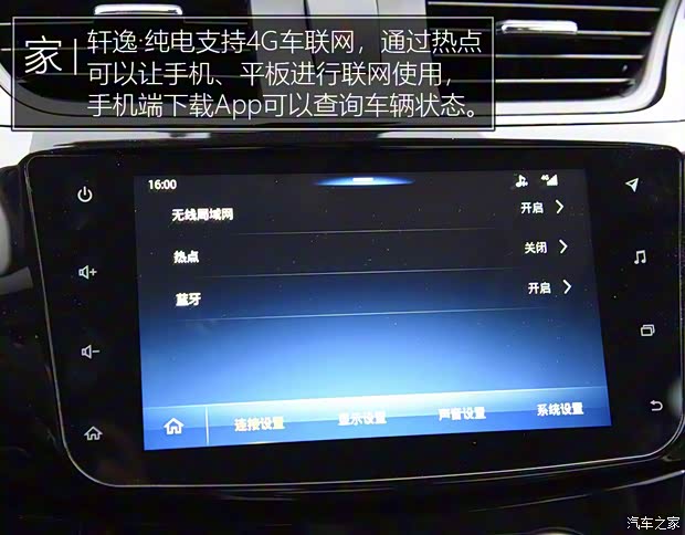 东风日产 轩逸·纯电 2018款 智尊版 东风日产 轩逸·纯电 2018款 智尊版