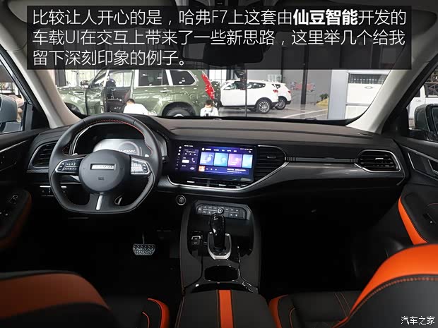 长城汽车 哈弗F7 2020款 2.0T 基本型