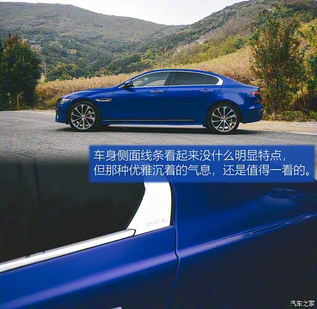 奇瑞捷豹路虎 捷豹XEL 2020款 2.0T 250PS HSE